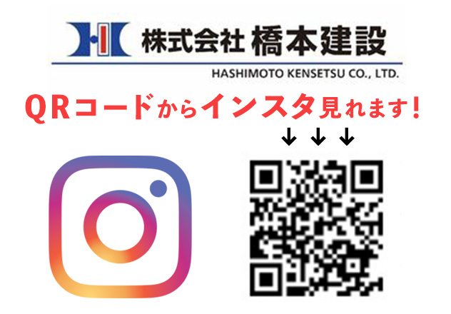 インスタグラムのQRコード掲載